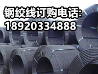 預(yù)應(yīng)力湖南鋼絞線(xiàn)